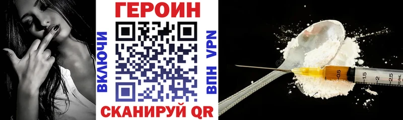ГЕРОИН Heroin купить наркотики сайты Невьянск