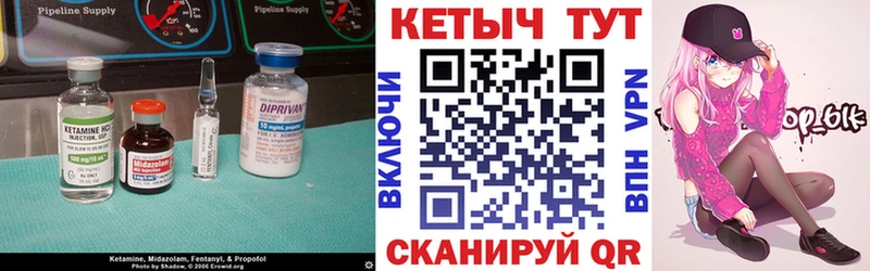 Кетамин ketamine  кракен вход  Невьянск  купить закладку 