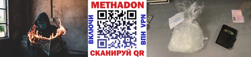 Метадон белоснежный  Невьянск 