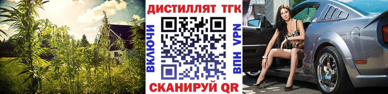 ТГК вейп с тгк Невьянск